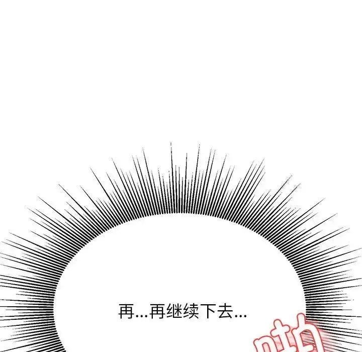 《老师的课外教学》第35话图73