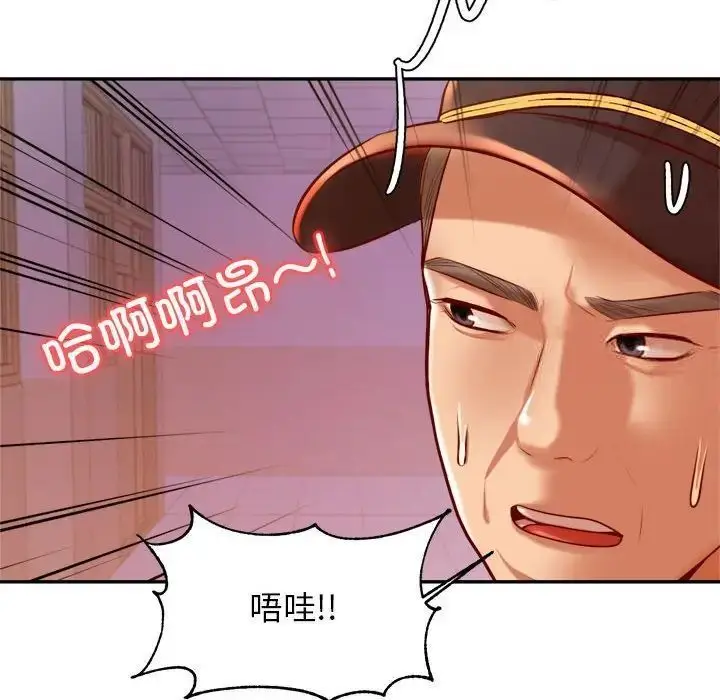 《老师的课外教学》第35话图8