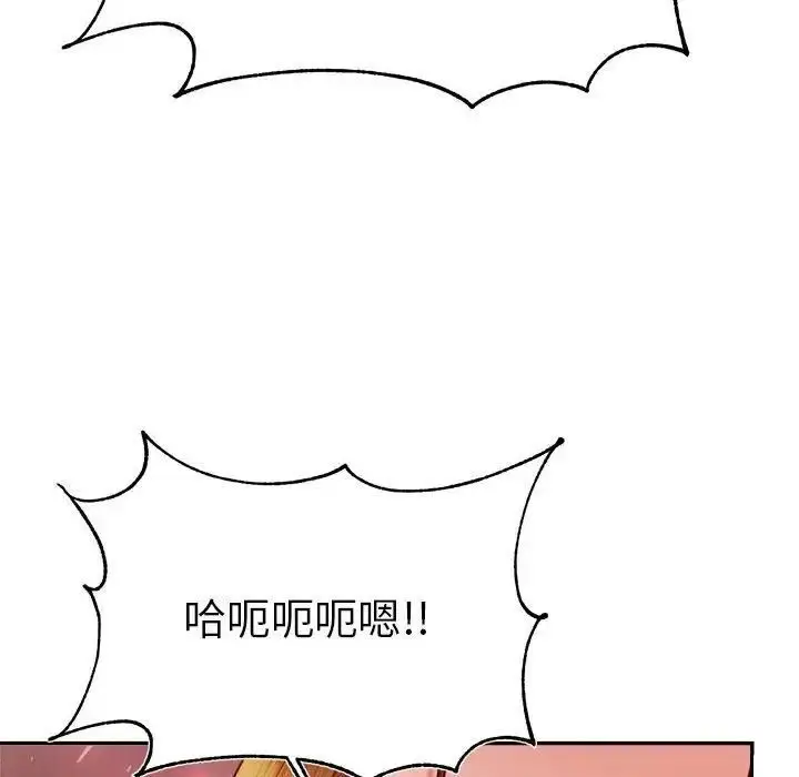 《老师的课外教学》第35话图80