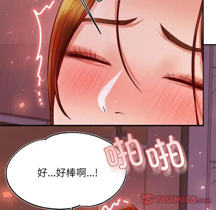 《老师的课外教学》第35话图81