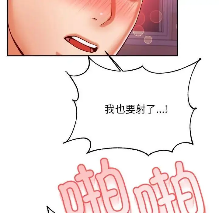 《老师的课外教学》第35话图85