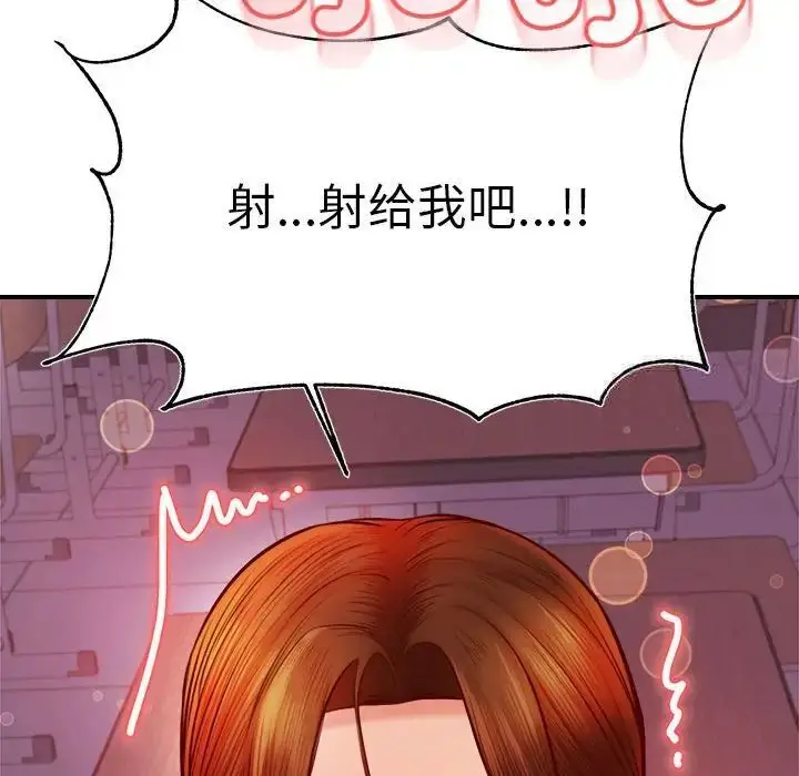 《老师的课外教学》第35话图86