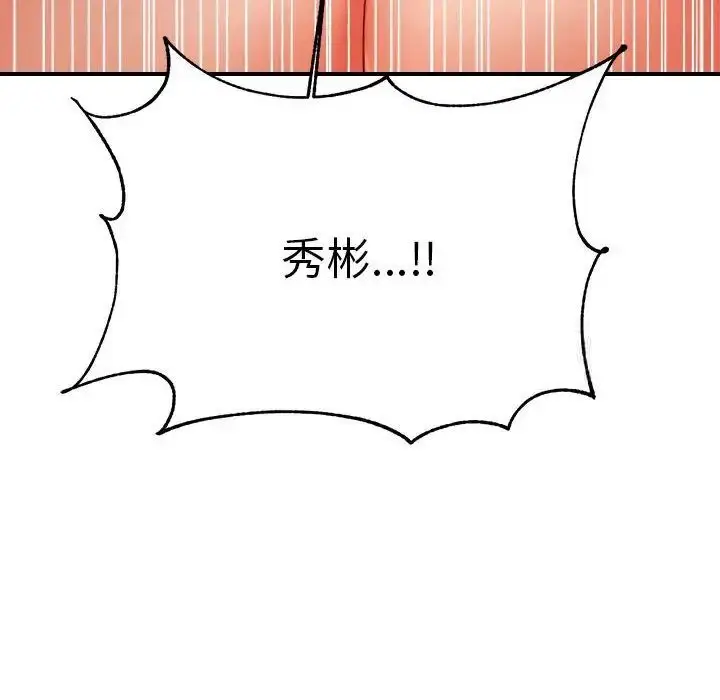《老师的课外教学》第35话图88