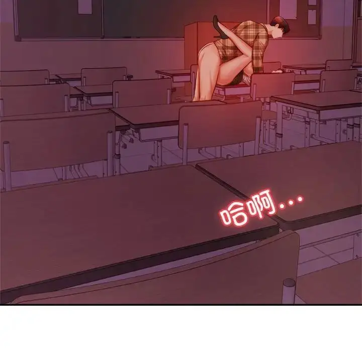《老师的课外教学》第35话图96