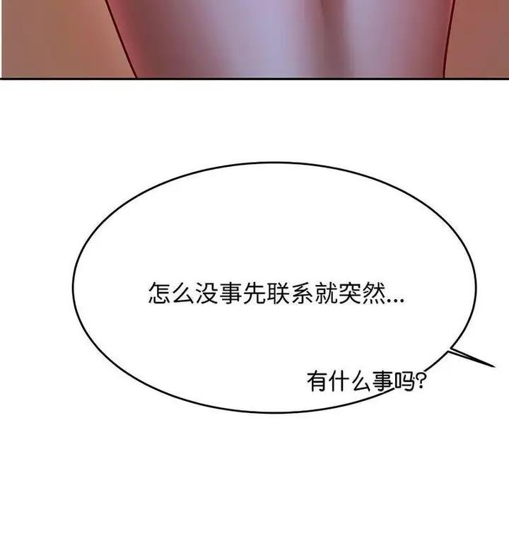 《老师的课外教学》第29话图10