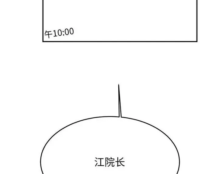 《老师的课外教学》第29话图108