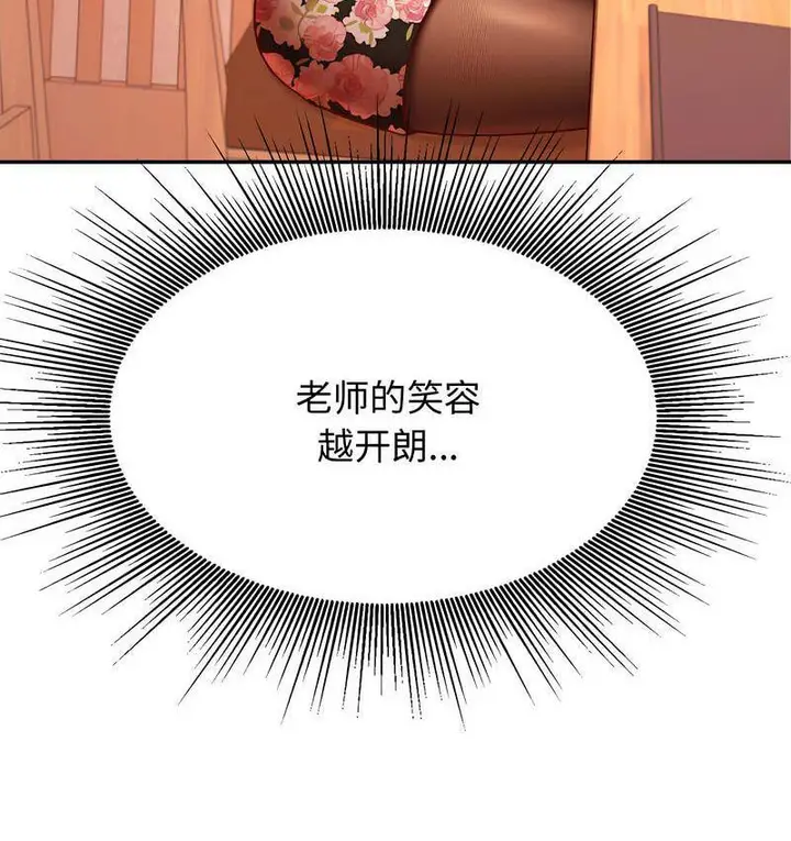 《老师的课外教学》第29话图113
