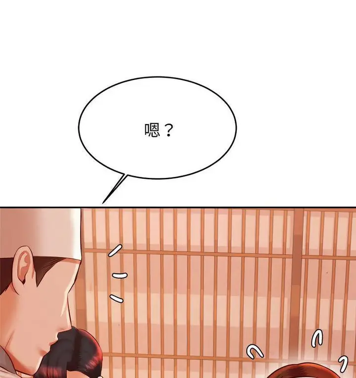 《老师的课外教学》第29话图119