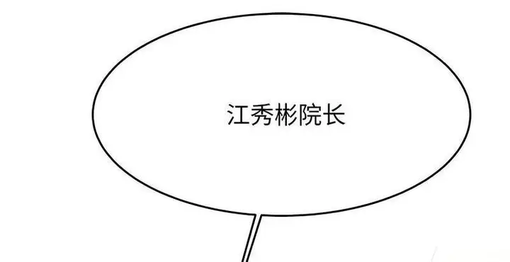 《老师的课外教学》第29话图12