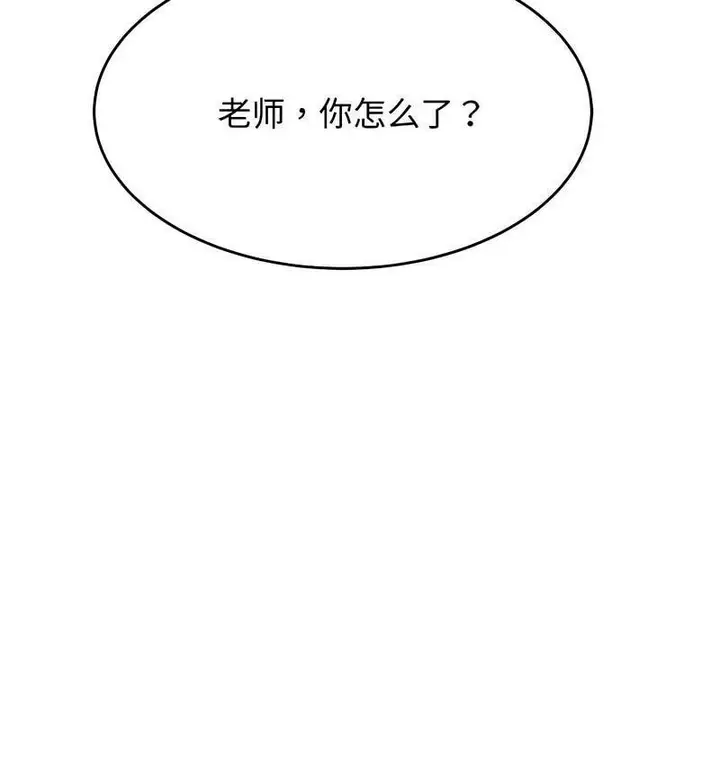 《老师的课外教学》第29话图121