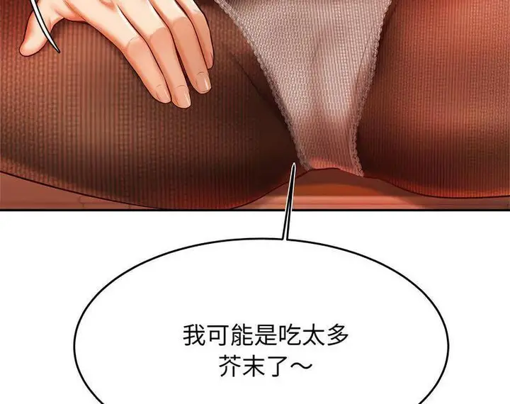 《老师的课外教学》第29话图123