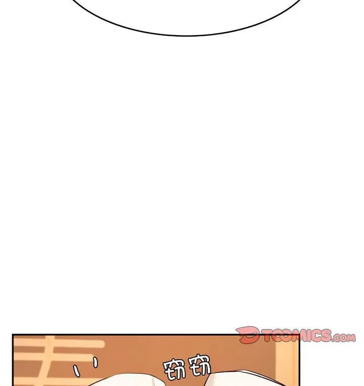 《老师的课外教学》第29话图124