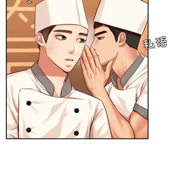 《老师的课外教学》第29话图125