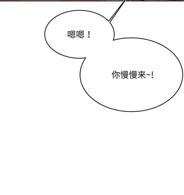 《老师的课外教学》第29话图128