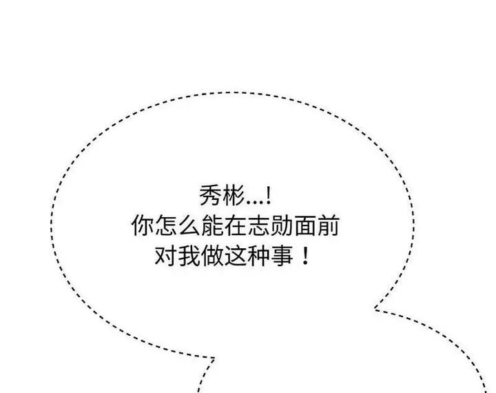 《老师的课外教学》第29话图129