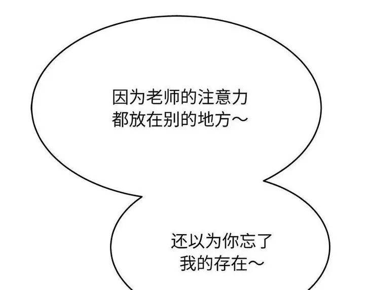 《老师的课外教学》第29话图132