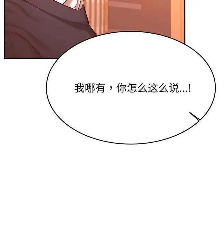 《老师的课外教学》第29话图134