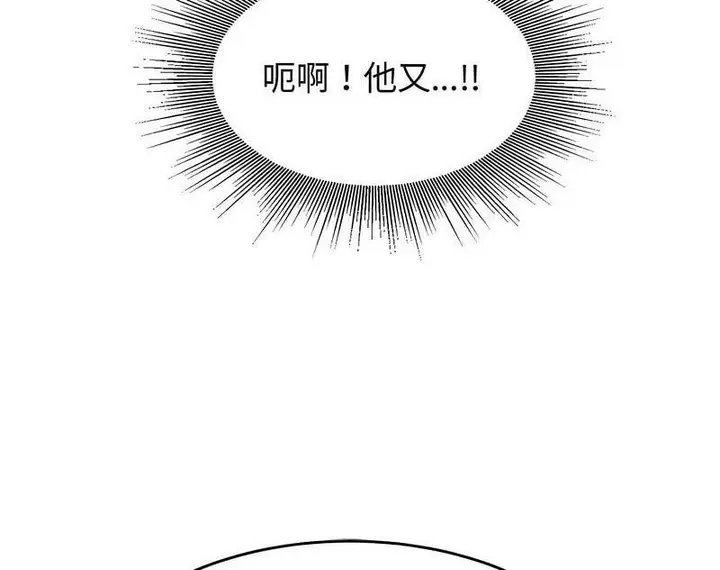 《老师的课外教学》第29话图141
