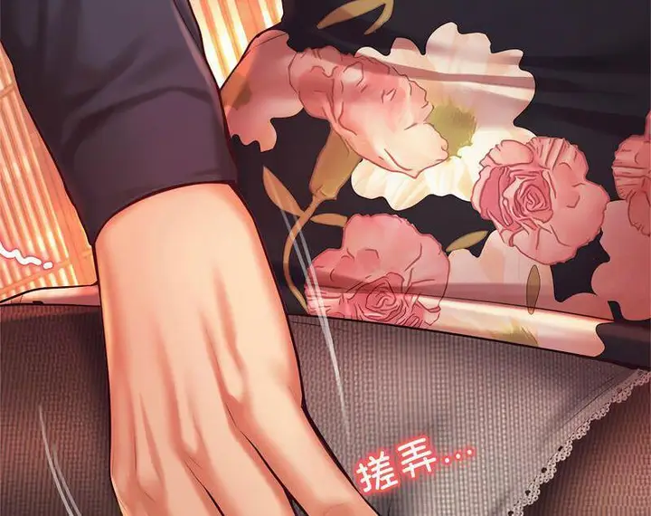 《老师的课外教学》第29话图150