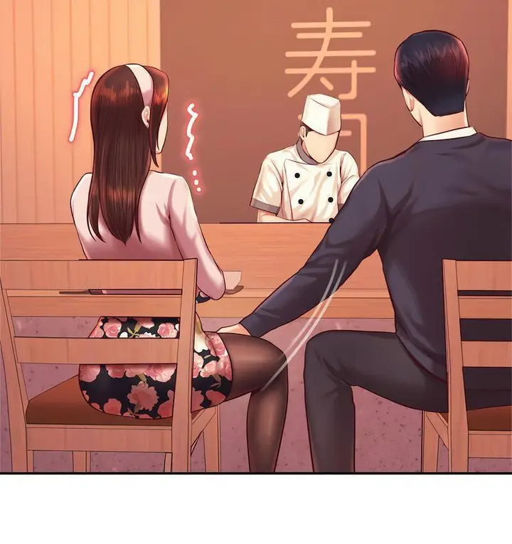 《老师的课外教学》第29话图154