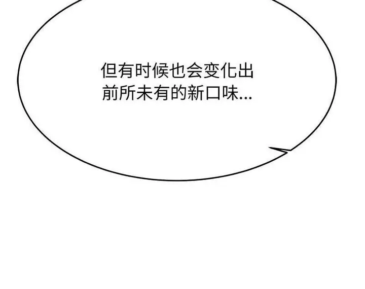 《老师的课外教学》第29话图162
