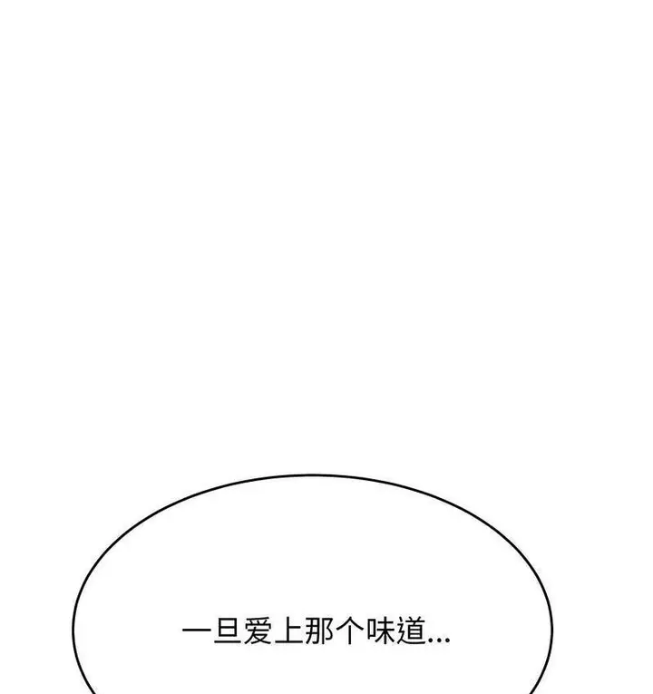 《老师的课外教学》第29话图163