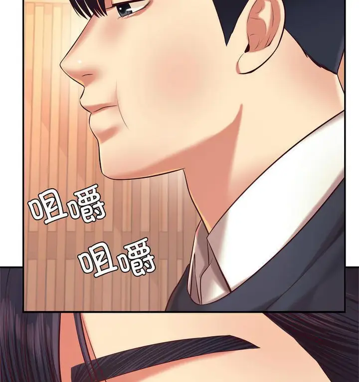 《老师的课外教学》第29话图169