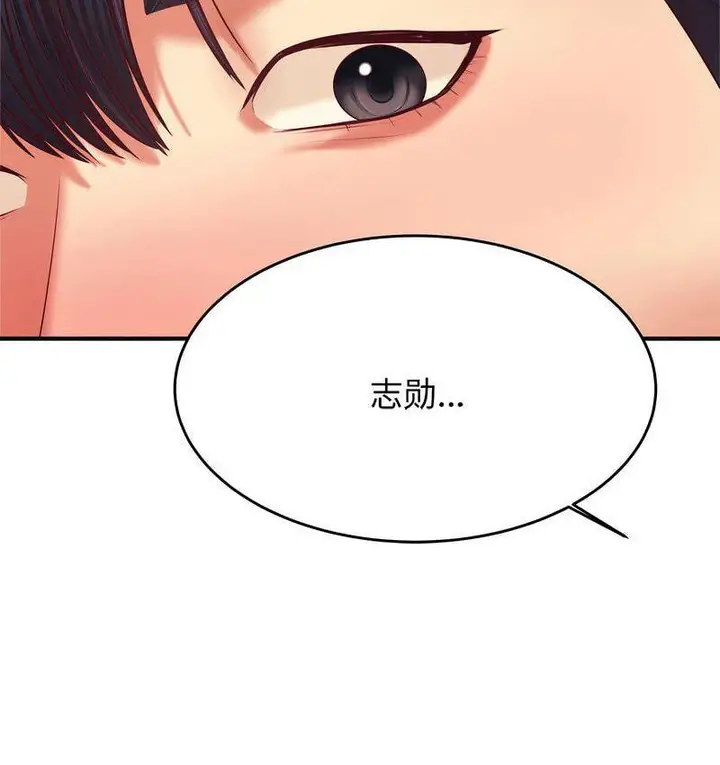《老师的课外教学》第29话图170