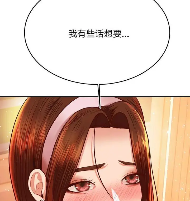《老师的课外教学》第29话图176