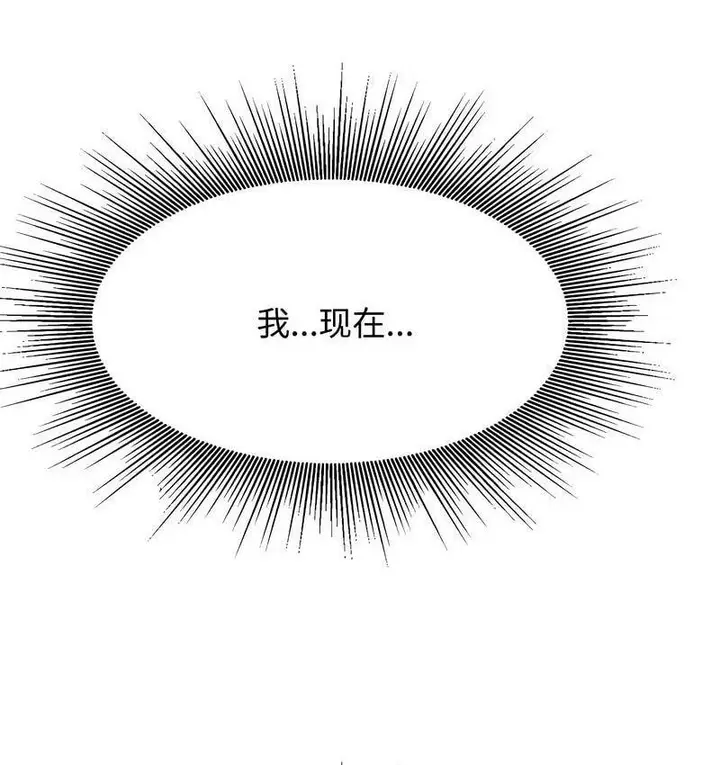《老师的课外教学》第29话图179