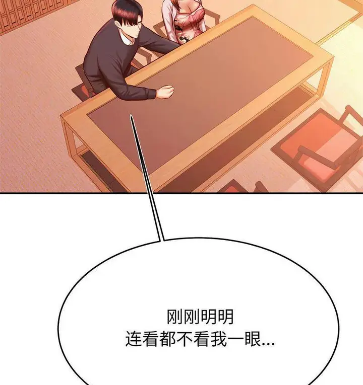 《老师的课外教学》第29话图185