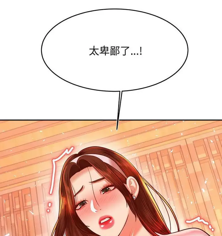 《老师的课外教学》第29话图187