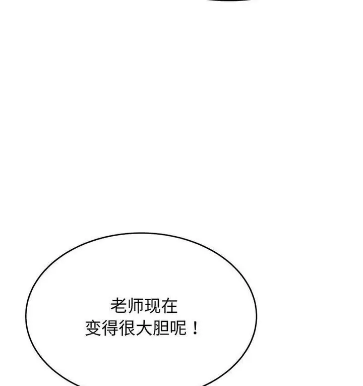 《老师的课外教学》第29话图194