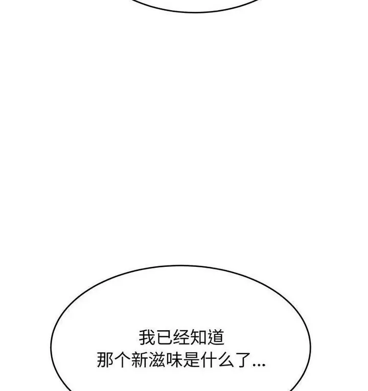 《老师的课外教学》第29话图200