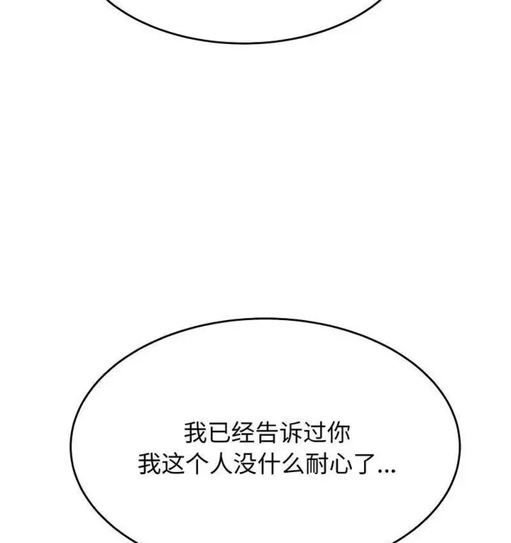 《老师的课外教学》第29话图203