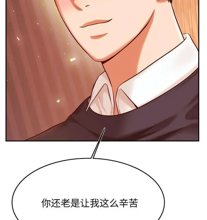 《老师的课外教学》第29话图205
