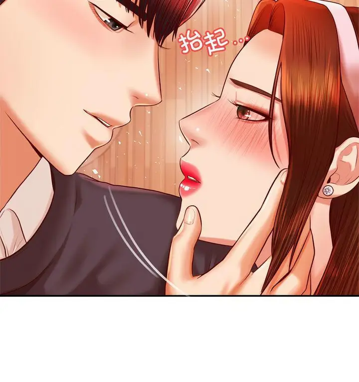 《老师的课外教学》第29话图208