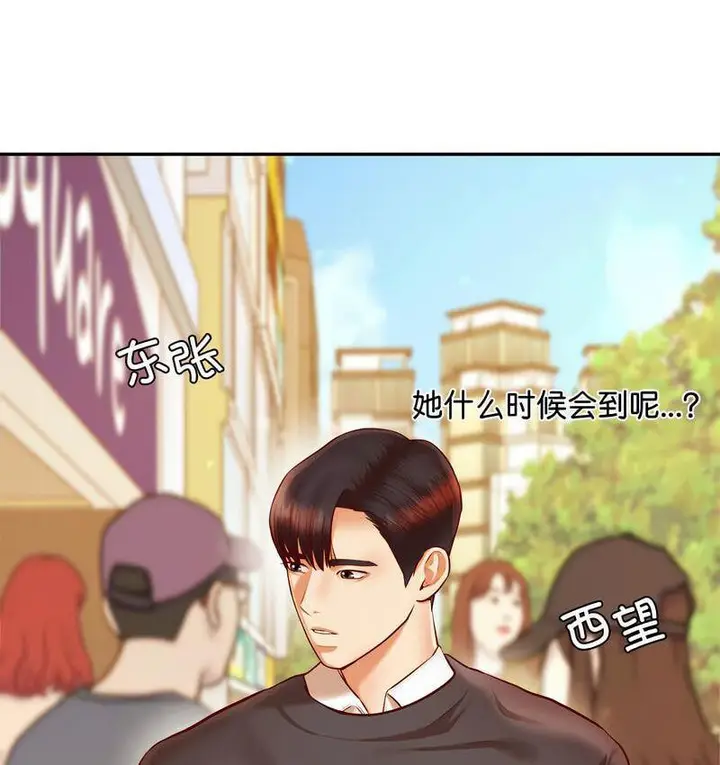 《老师的课外教学》第29话图23