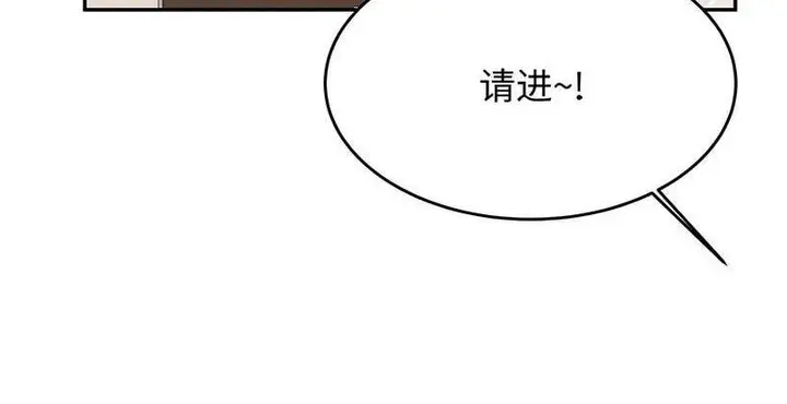 《老师的课外教学》第29话图3