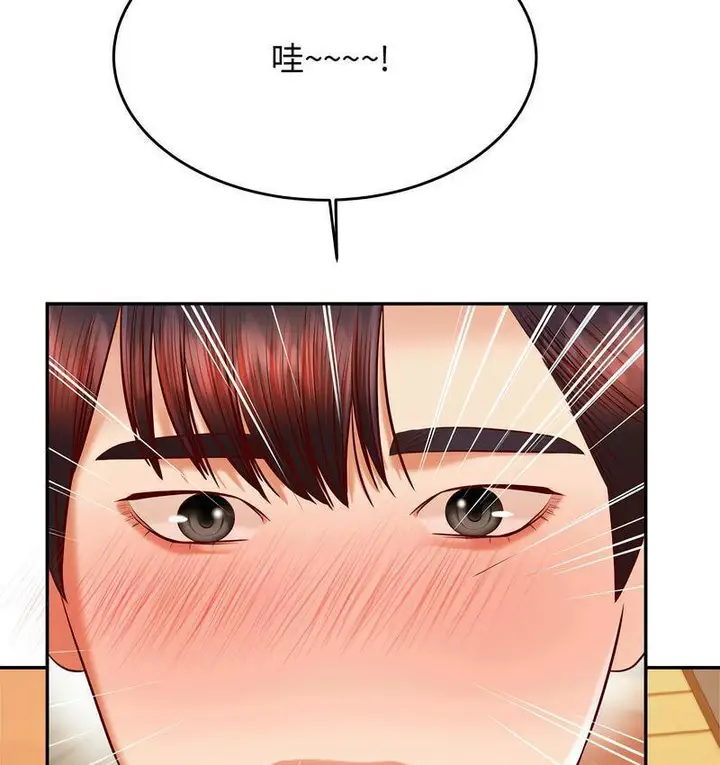 《老师的课外教学》第29话图34