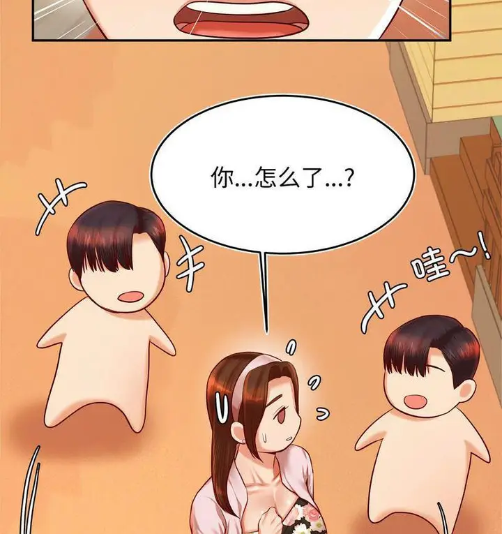 《老师的课外教学》第29话图35