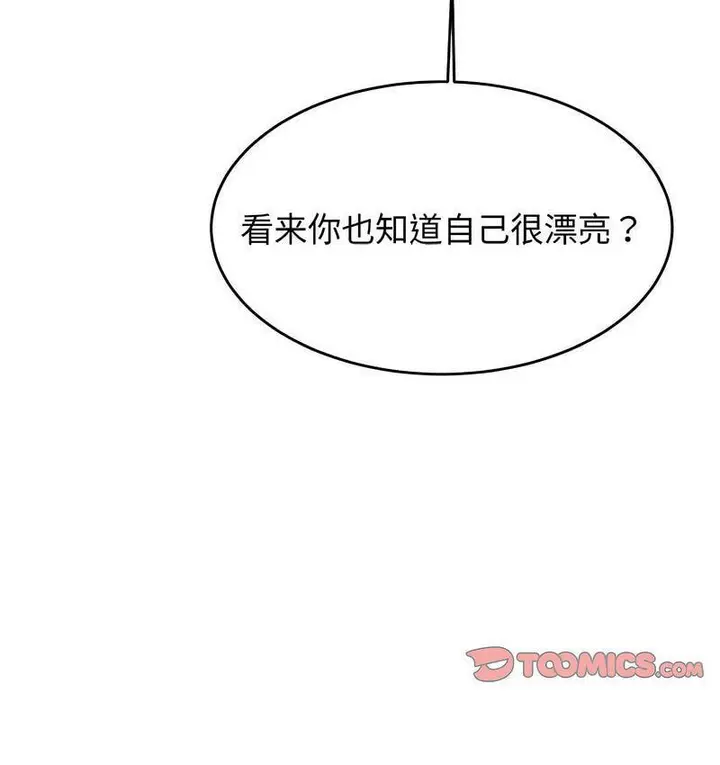 《老师的课外教学》第29话图40