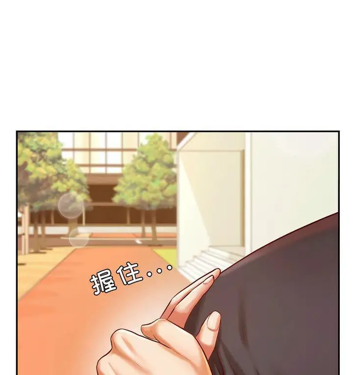 《老师的课外教学》第29话图41
