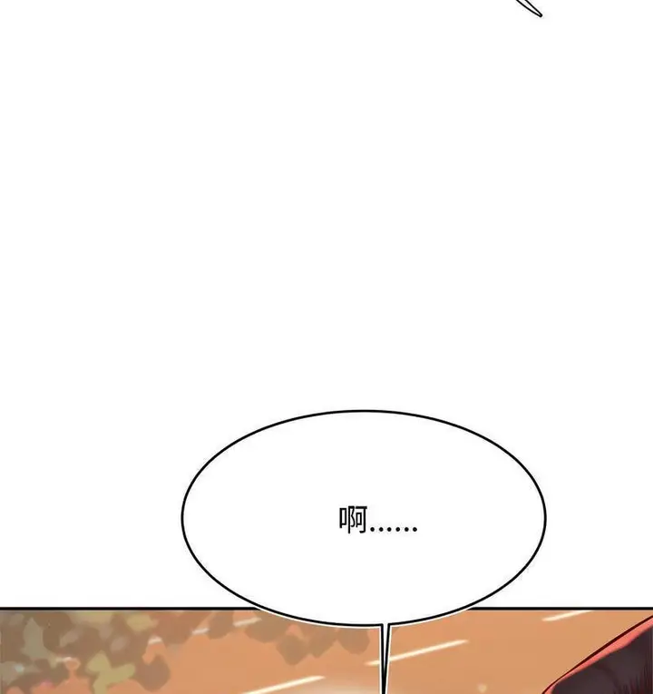 《老师的课外教学》第29话图43
