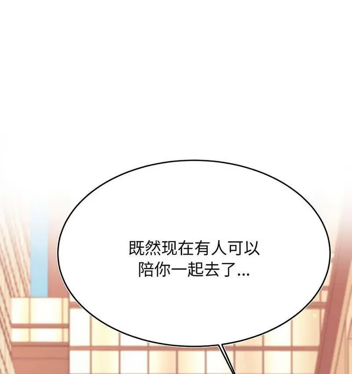 《老师的课外教学》第29话图46