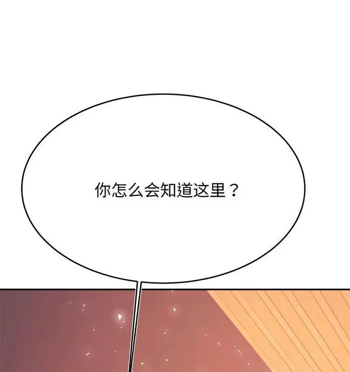 《老师的课外教学》第29话图58