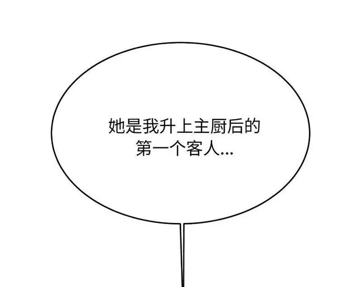 《老师的课外教学》第29话图63