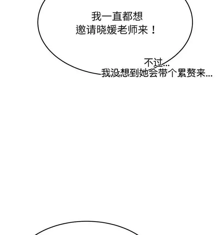 《老师的课外教学》第29话图67