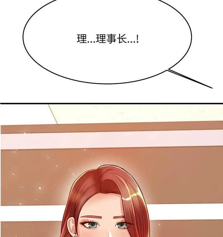 《老师的课外教学》第29话图7