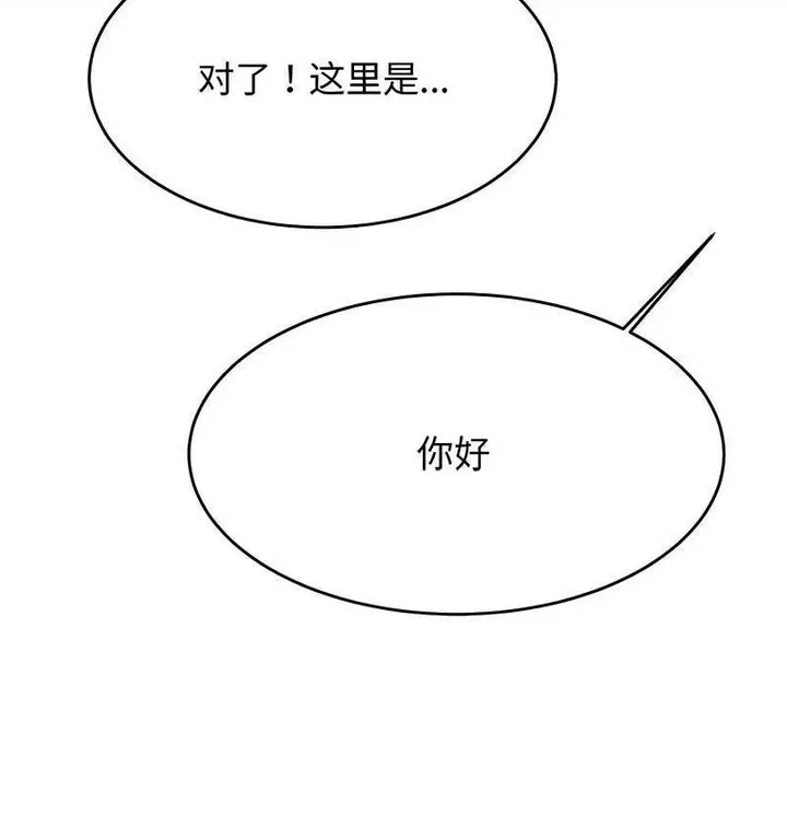 《老师的课外教学》第29话图70